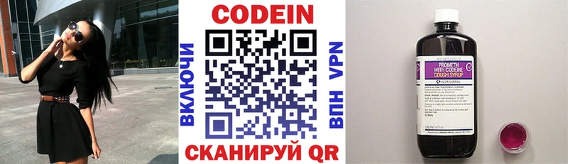 Кодеиновый сироп Lean напиток Lean (лин)  купить закладку  hydra ссылка  Тогучин 