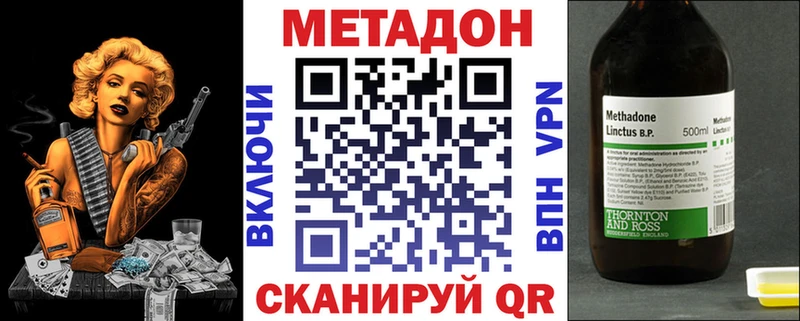 мега ONION  наркота  Тогучин  Метадон methadone 