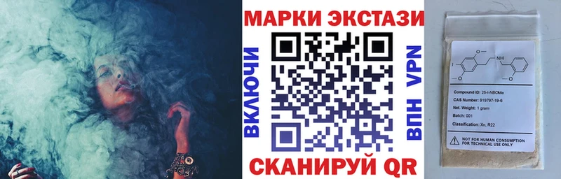 Марки 25I-NBOMe 1,5мг  Тогучин 